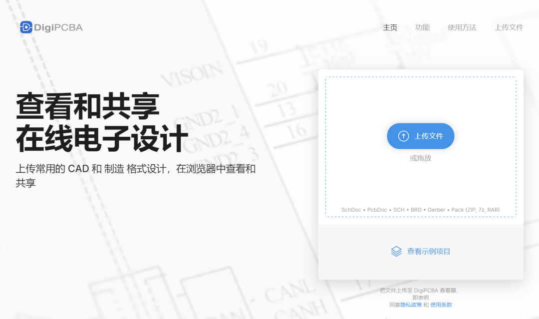 【分享】免费的Altium、KiCAD、Eagle查看器,你会用吗?