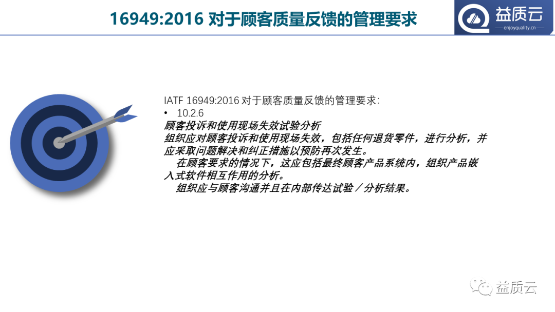 【PPT】8D问题解决法与FMEA的关系!