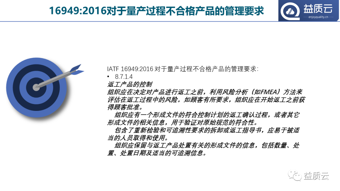 【PPT】8D问题解决法与FMEA的关系!