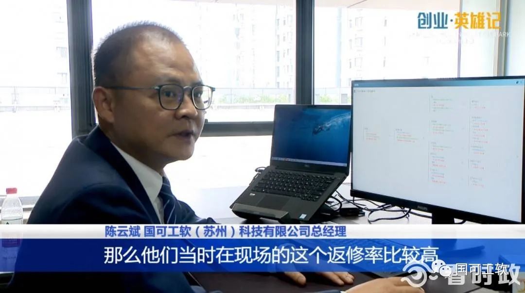 《苏州新闻》播出!《创业·英雄记》:专注“可靠性” 助力制造业高质量发展——陈云斌