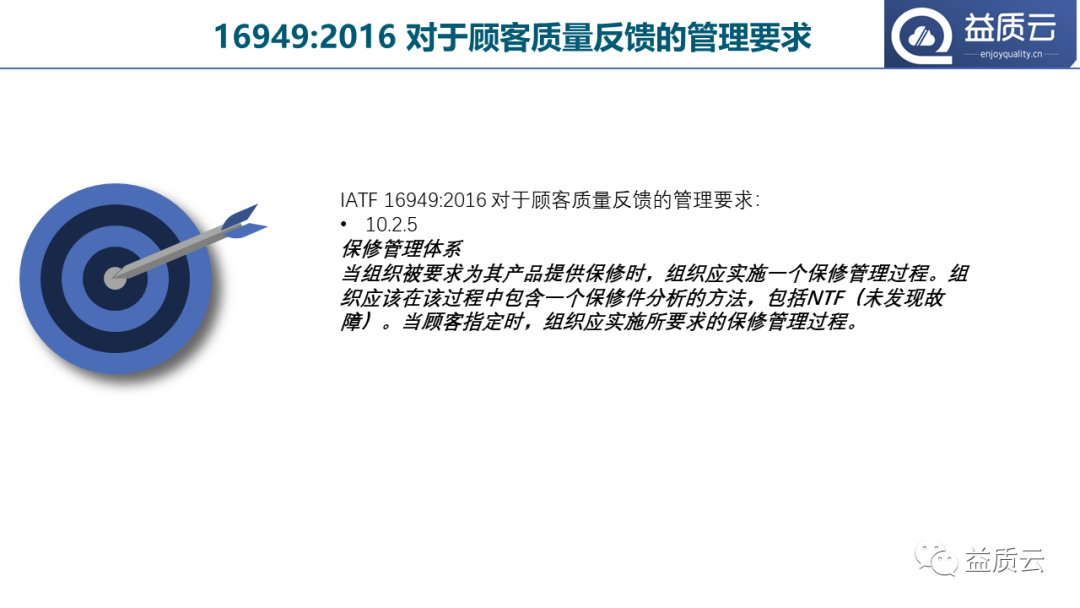 【PPT】8D问题解决法与FMEA的关系!