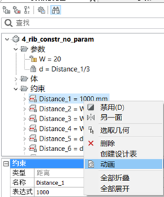 PCCAD®3D机械基础培训---参数化设计,so easy