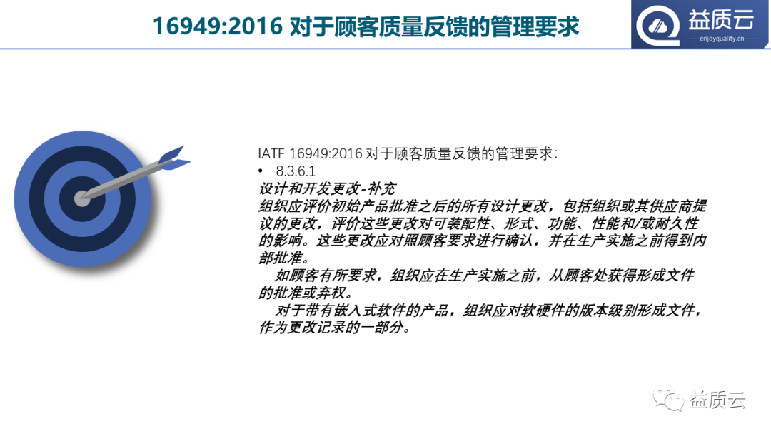 【PPT】8D问题解决法与FMEA的关系!