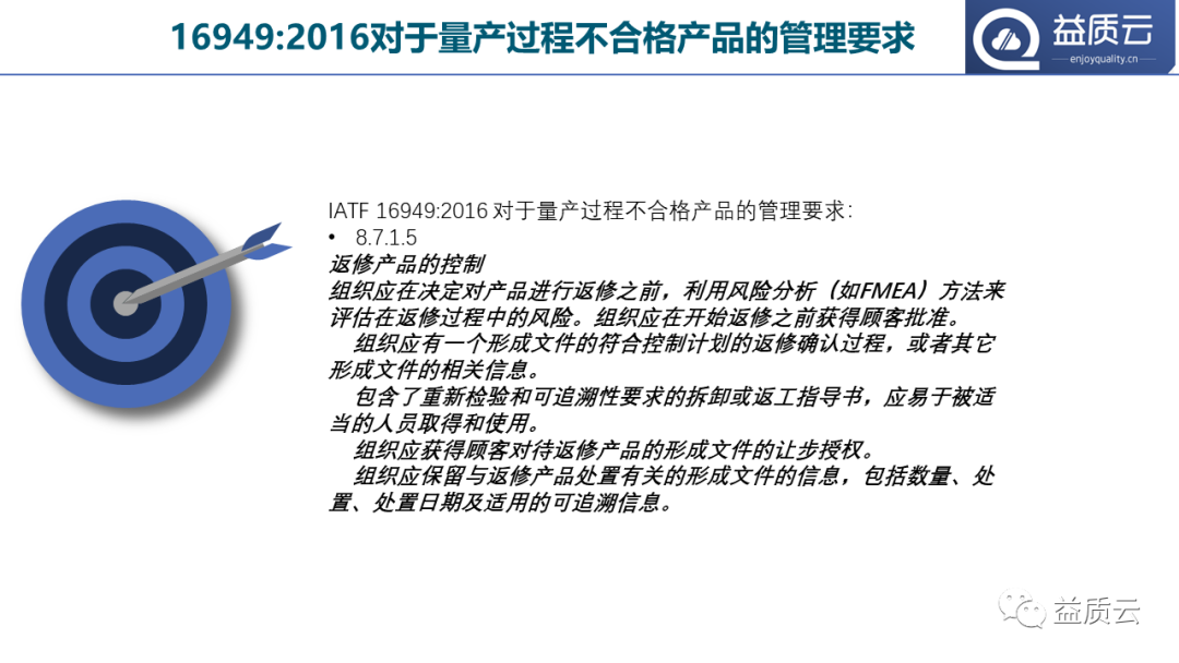 【PPT】8D问题解决法与FMEA的关系!