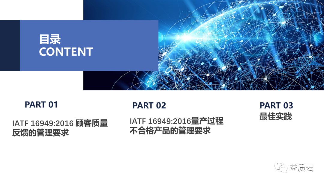 【PPT】8D问题解决法与FMEA的关系!