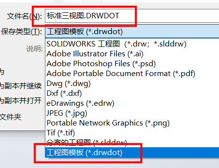 SOLIDWORKS使用小TIPS-创建预定义视图模板的方法