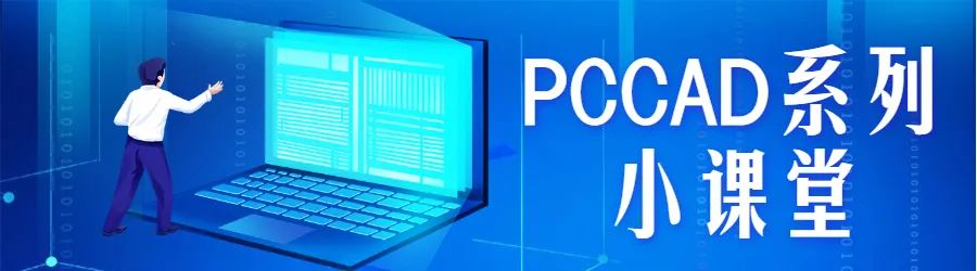 天河PCCAD安装系统要求