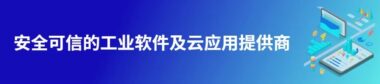 天河CAPP助力中国重汽有限公司实现工艺信息化
