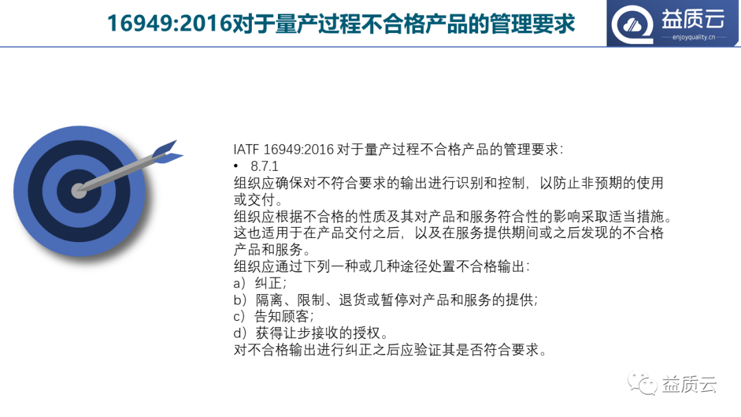 【PPT】8D问题解决法与FMEA的关系!