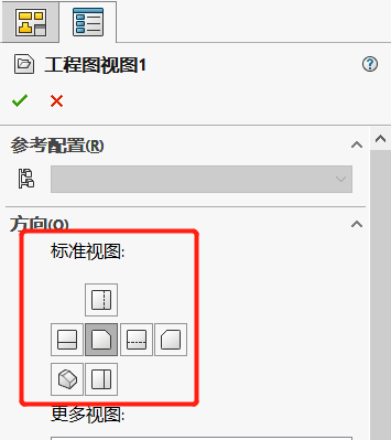 SOLIDWORKS使用小TIPS-创建预定义视图模板的方法