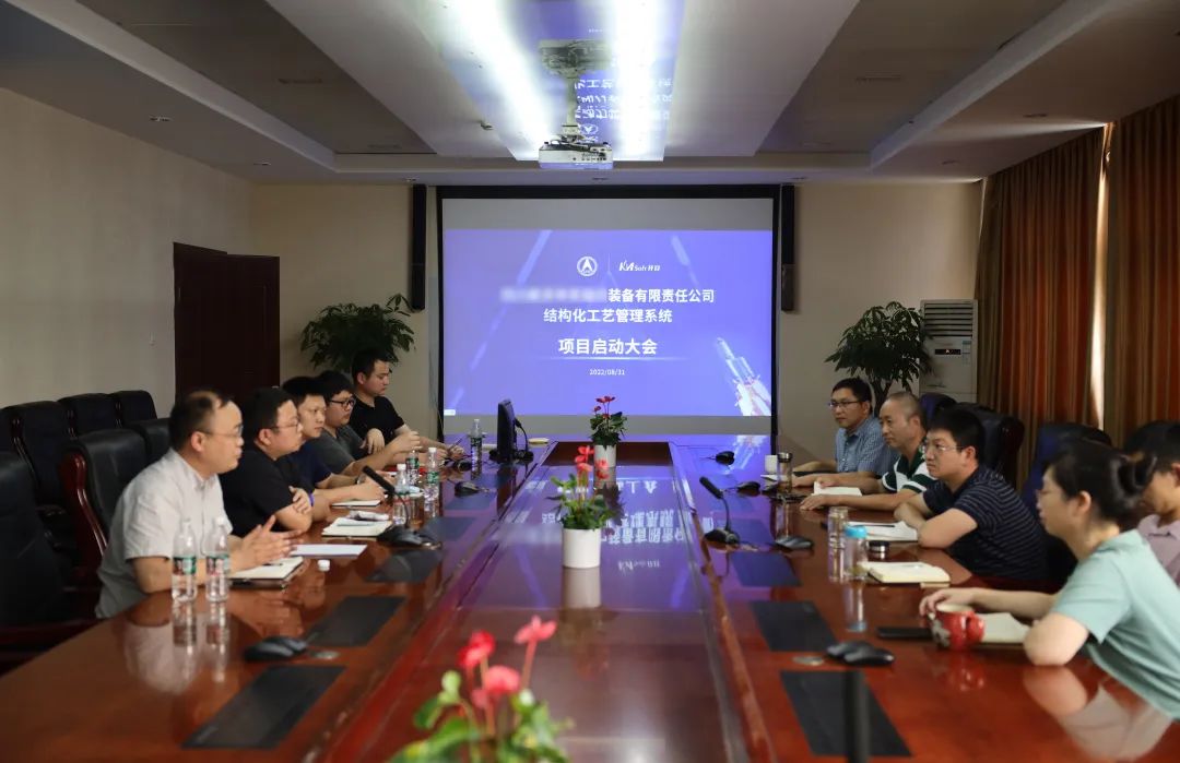 祝贺!航天科技集团某公司结构化工艺管理系统项目启动会圆满召开