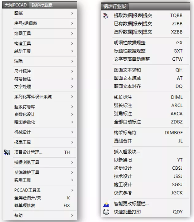 【天河PCCAD】机电行业A***CAD优秀替换者——在锅炉与压力容器行业成为主流