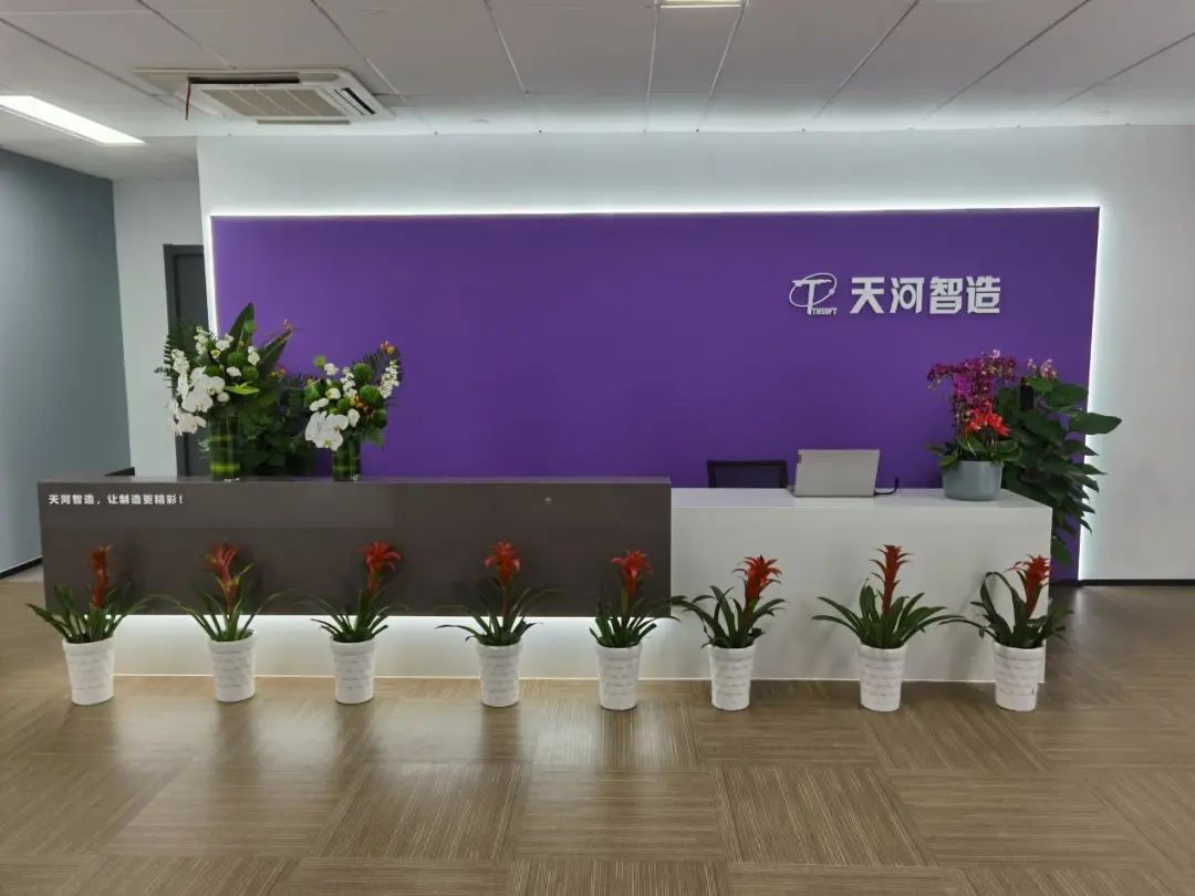 【天河智造】清华宁波校友数字化沙龙第一期活动圆满落幕