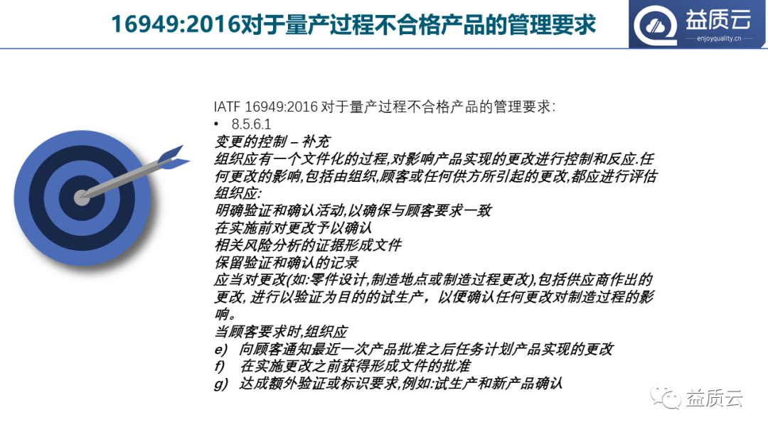 【PPT】8D问题解决法与FMEA的关系!