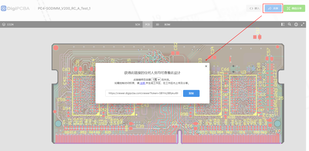 【分享】免费的Altium、KiCAD、Eagle查看器,你会用吗?