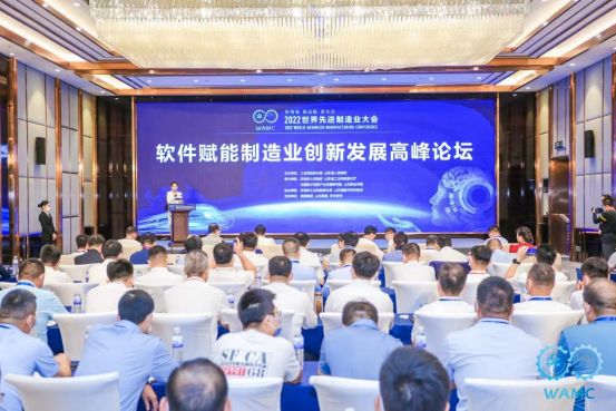 2022世界先进制造业大会︱山东省工业软件联盟成立,华天软件持续为企业数字化保驾护航!