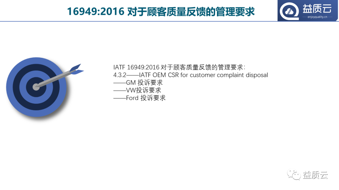 【PPT】8D问题解决法与FMEA的关系!
