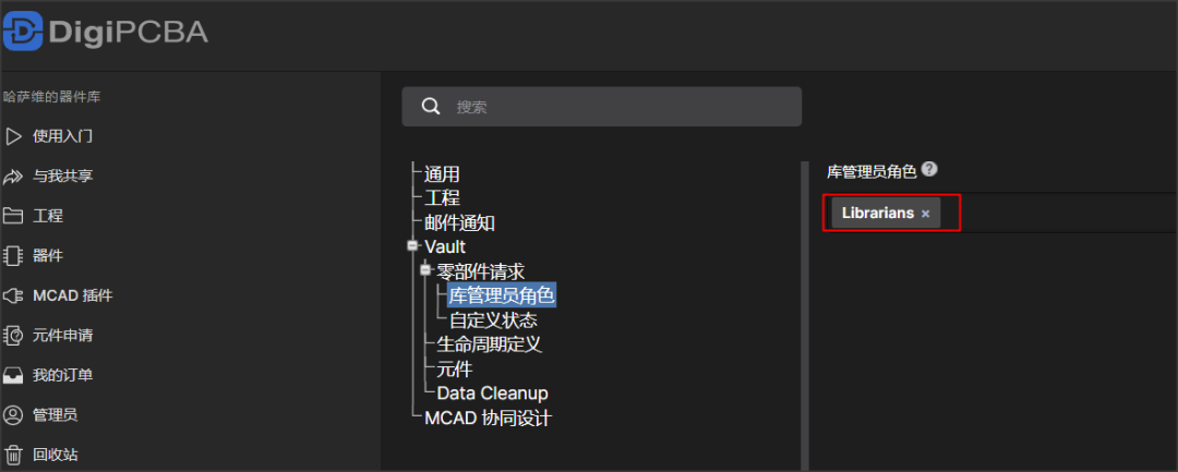 【技术博客】从零开始，创建团队共享的元器件库（四）