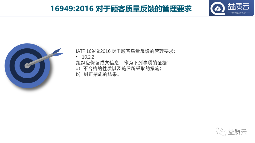 【PPT】8D问题解决法与FMEA的关系!