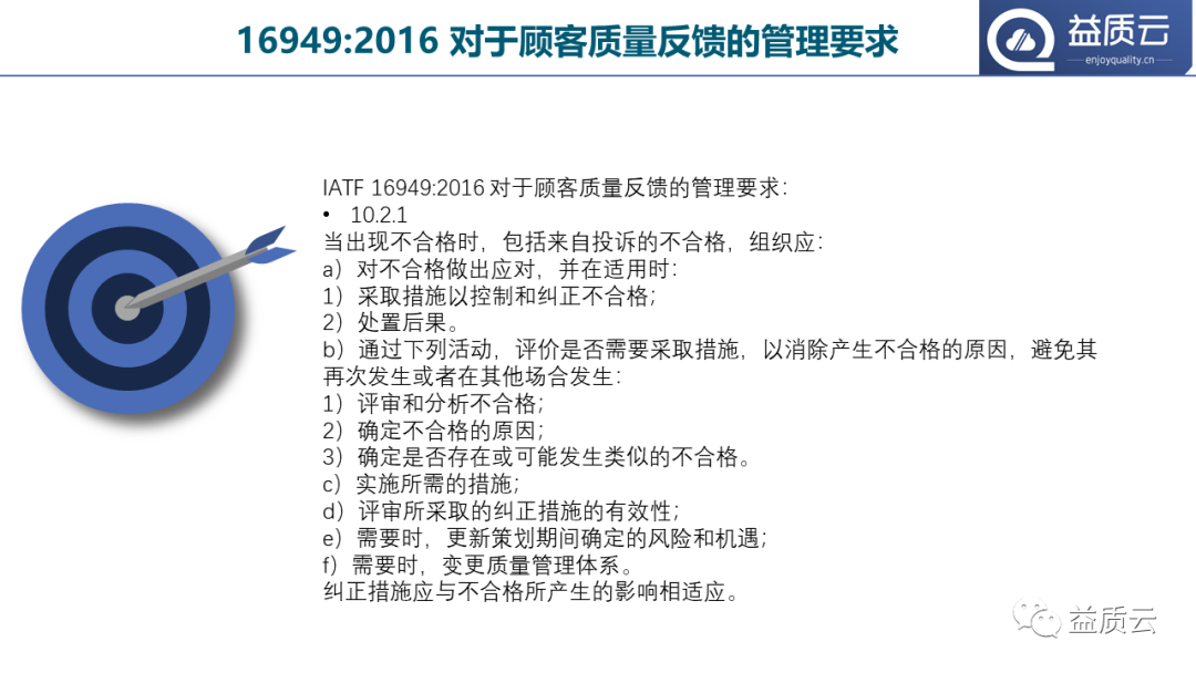 【PPT】8D问题解决法与FMEA的关系!