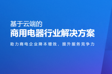 每氪商电通｜水深火热下，商用厨电行业将何去何从？