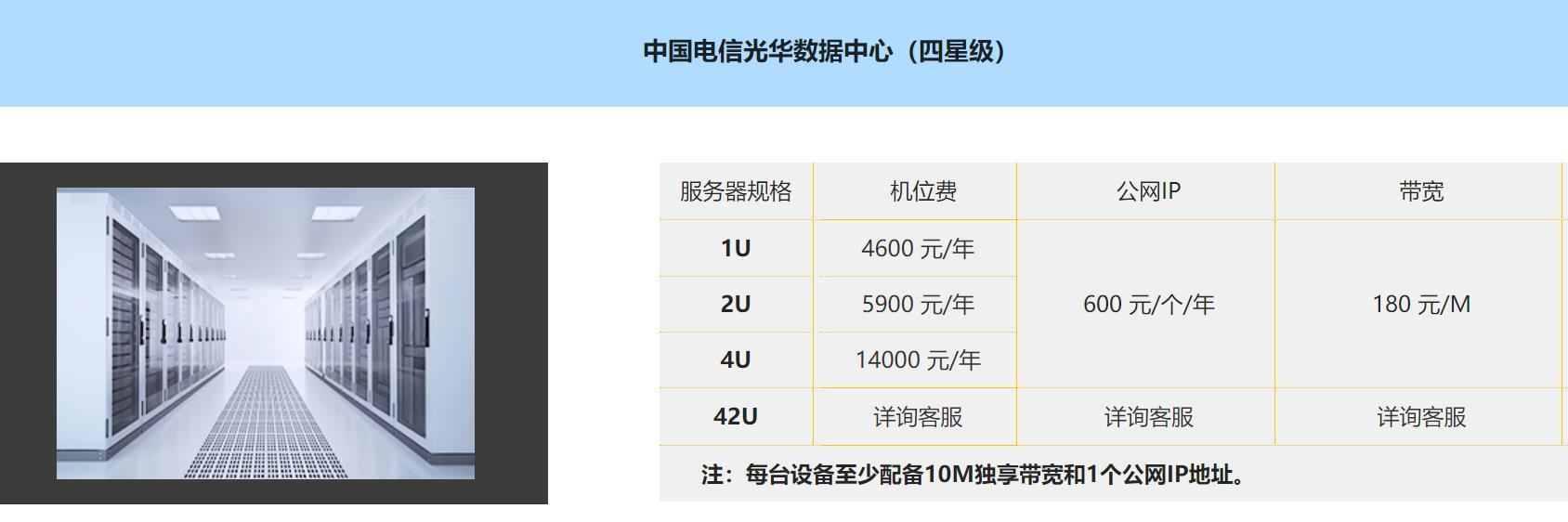 IDC托管服务器
