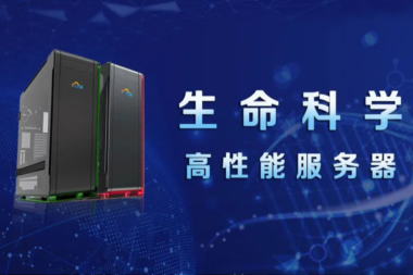 基于炼丹神器深度学习下的生命科学冷冻电镜单细胞基因分析的解决方案