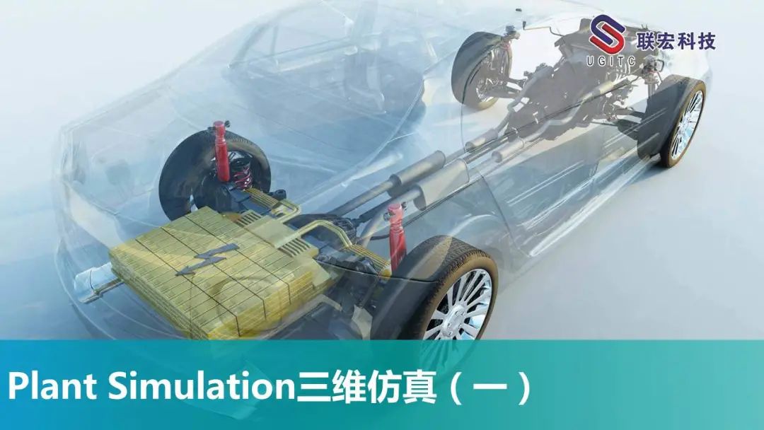 Plant Simulation三维仿真(一)-Tecnomatix Plant Simulation 工厂仿真软件-三维工厂设计-软服之家