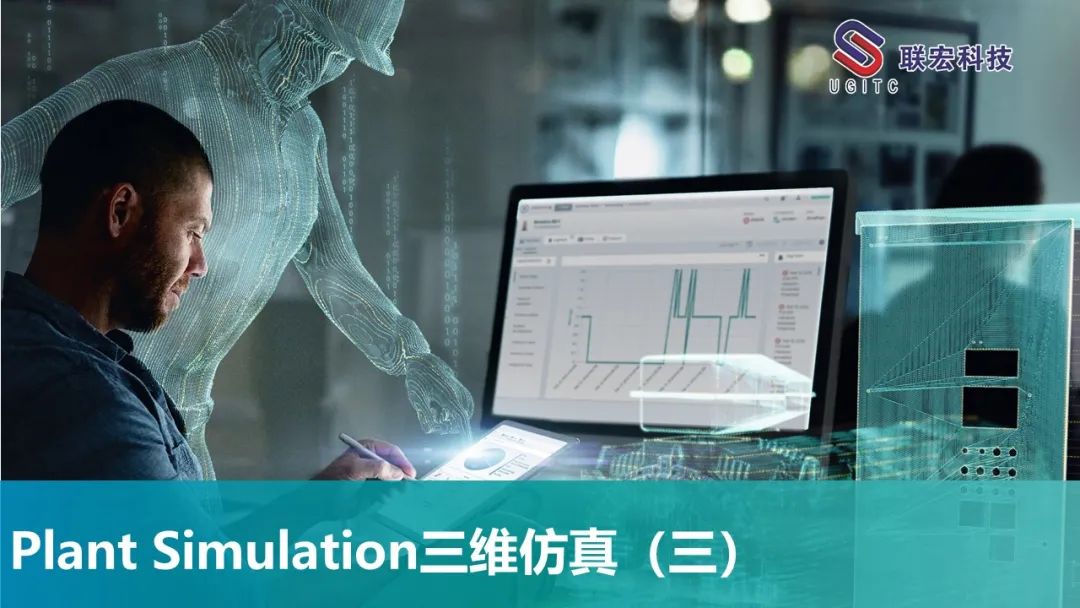 Plant Simulation三维仿真(三)-Tecnomatix Plant Simulation 工厂仿真软件-三维工厂设计-软服之家