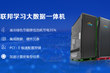 一文详解百度、谷歌、京东、腾讯在分布式网络训练下的联邦学习解决方案