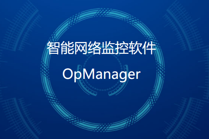 招金矿业股份有限公司网络管理解决方案分享
