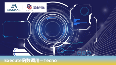 Execute函数调用—Tecno