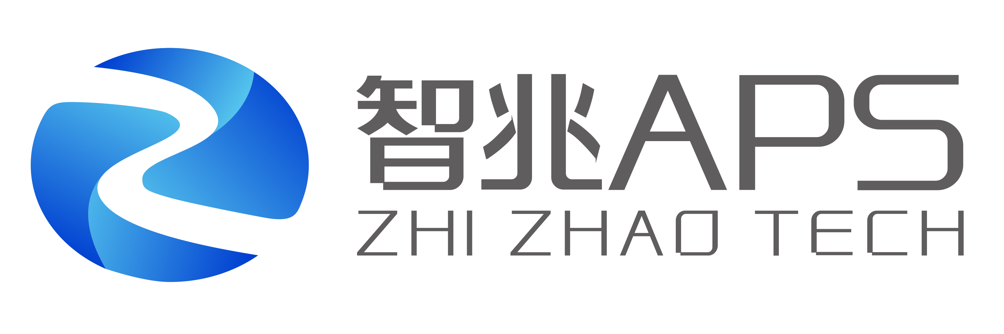 智兆APS智能排产系统