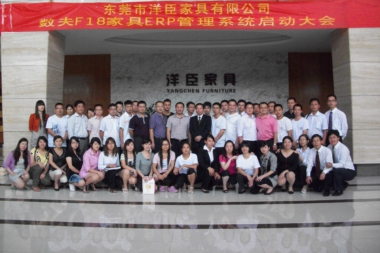 非凡十年 东莞答卷|数夫软件老客户洋臣家具受邀分享发展历程！