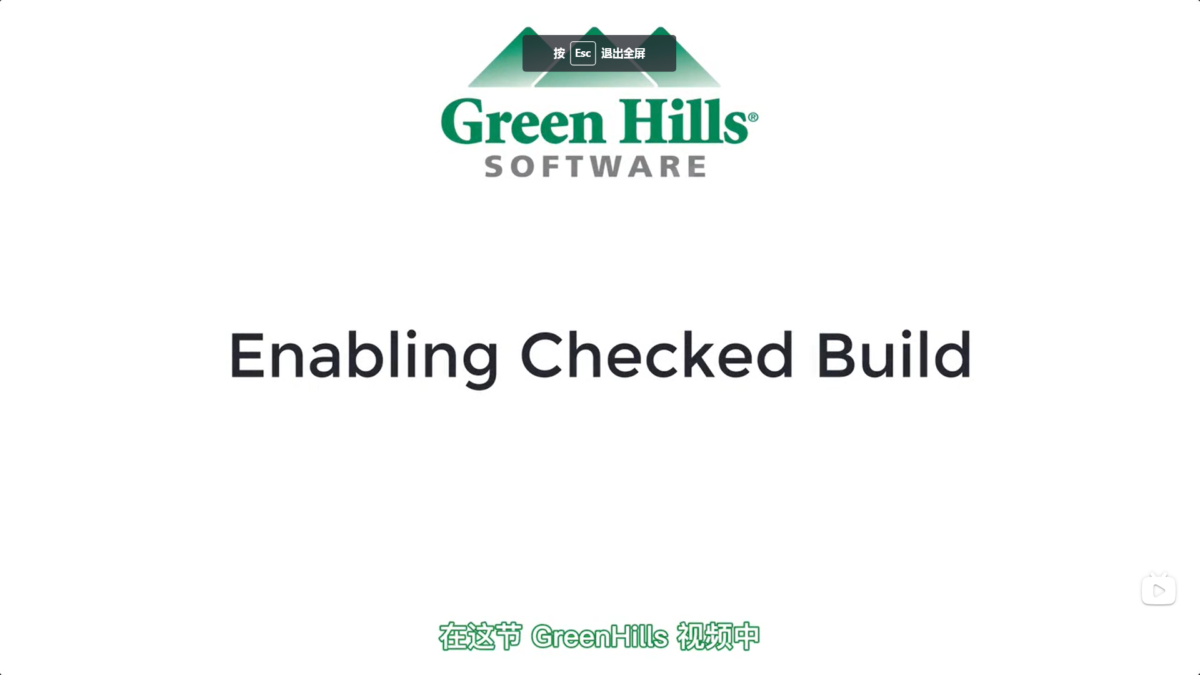 Green Hills-如何启用脚本检查