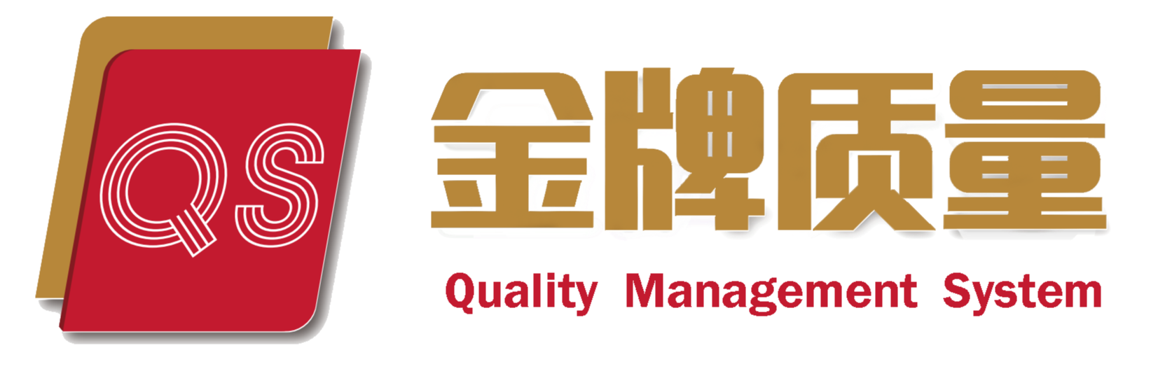 金牌质量QMS-SPC管理系统