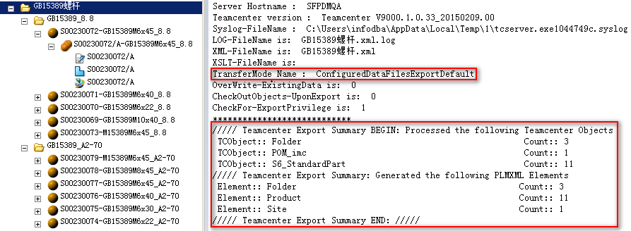 PLM XML导入导出规则的应用