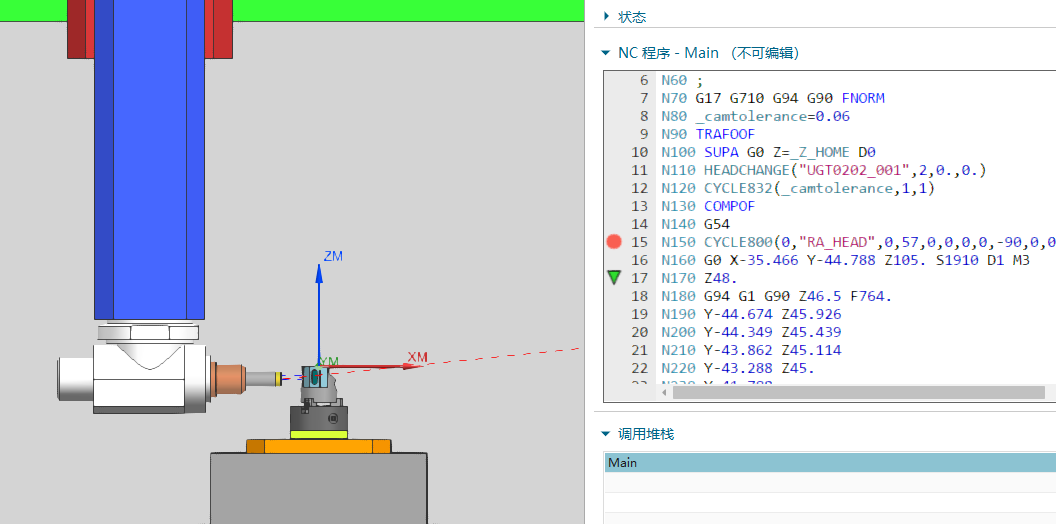 NX_Post_Configurator后处理安全定位新功能
