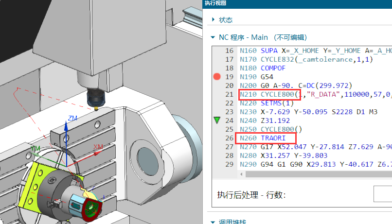 NX_Post_Configurator后处理安全定位新功能