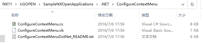 NX二次开发-NX提供的开发样例介绍