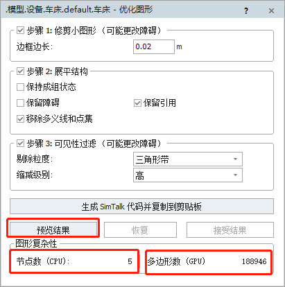 Plant Simulation三维仿真（二）