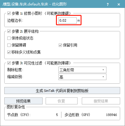 Plant Simulation三维仿真（二）