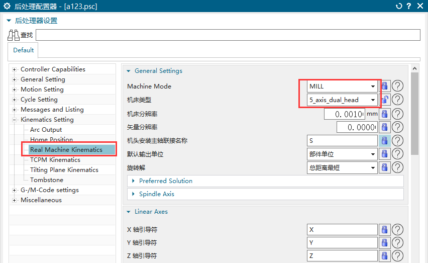NX_Post_Configurator后处理安全定位新功能