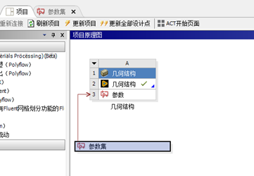 SpaceClaim参数化建模的三种方法 | 小技巧