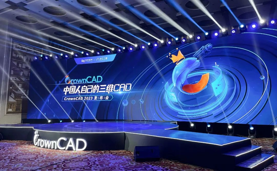 CrownCAD 2023震撼发布,中国人自己的三维CAD尽显设计力量!