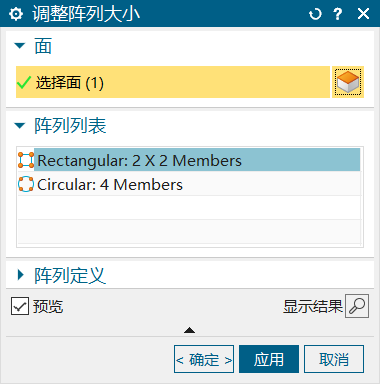 怎样调整非参模型阵列特征参数