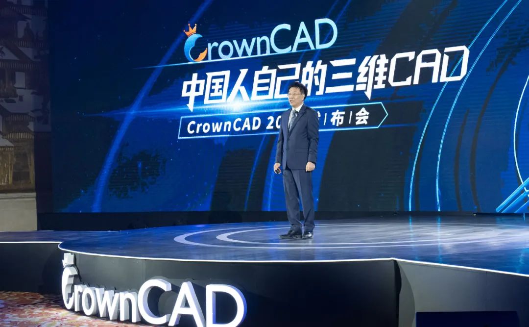 CrownCAD 2023震撼发布,中国人自己的三维CAD尽显设计力量!