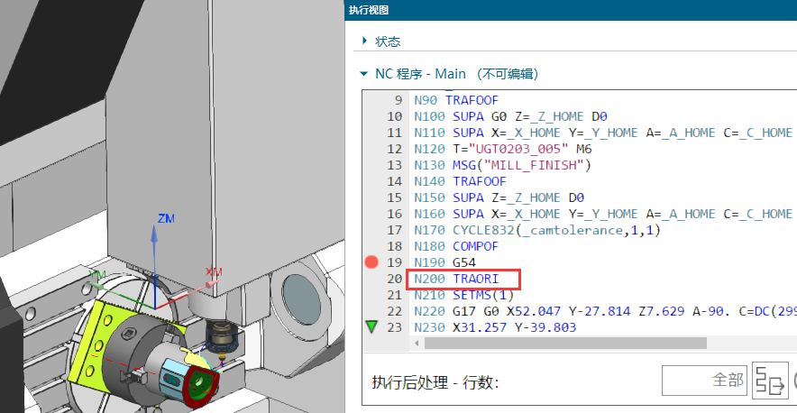 NX_Post_Configurator后处理安全定位新功能