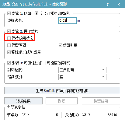 Plant Simulation三维仿真（二）