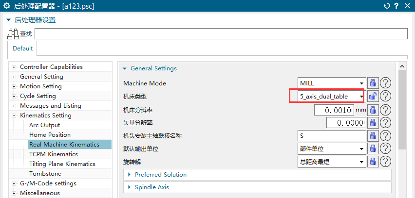NX_Post_Configurator后处理安全定位新功能